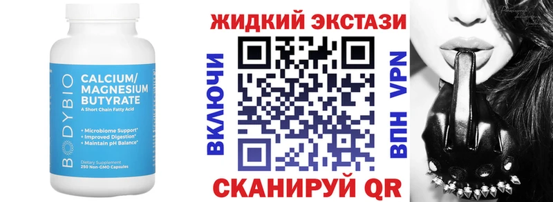 Бутират 1.4BDO  Заволжье 
