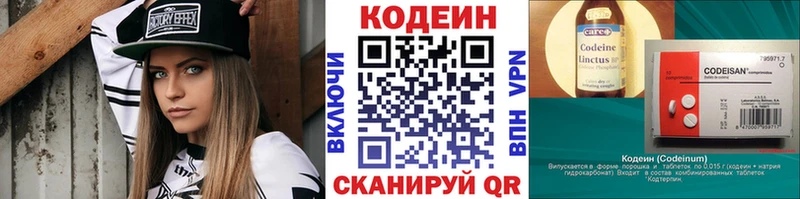 кракен ССЫЛКА  как найти закладки  Заволжье  Кодеиновый сироп Lean Purple Drank 