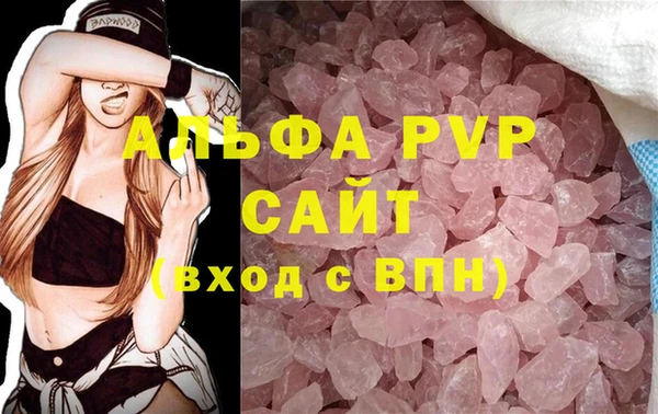 ALPHA-PVP Балахна