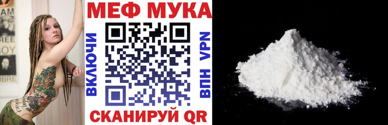 МЕФ мука  что такое   Заволжье 