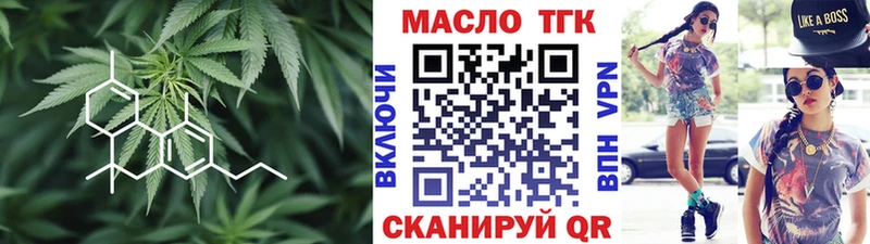 блэк спрут вход Заволжье ТГК вейп